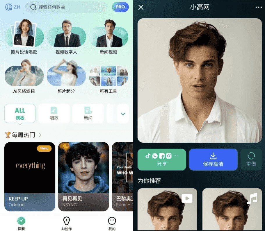 DreamFace v6.5.0，将图片中的人物动起来-副业项目资源网