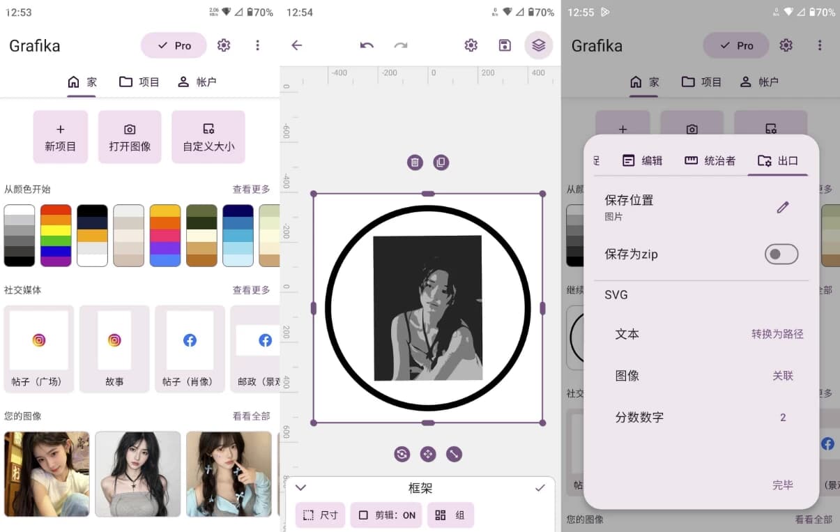 Grafika 矢量图像制作 v4.0.1 解锁高级版-副业项目资源网