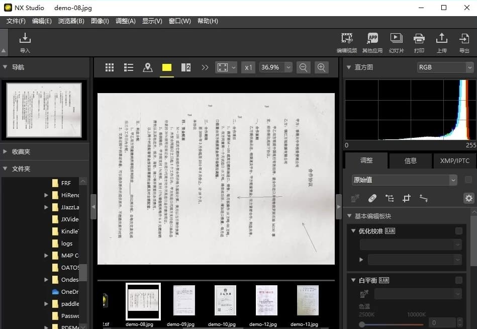 NXStudio v1.9.1 官方版，尼康出品的专业图像处理软件-副业项目资源网