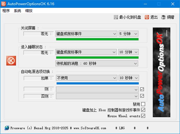 AutoPowerOptionsOK(电源选项定制软件) v6.16 多语便携版-副业项目资源网