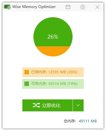 Wise Memory Optimizer(优化内存工具) v4.2.3.129 多语便携版-副业项目资源网