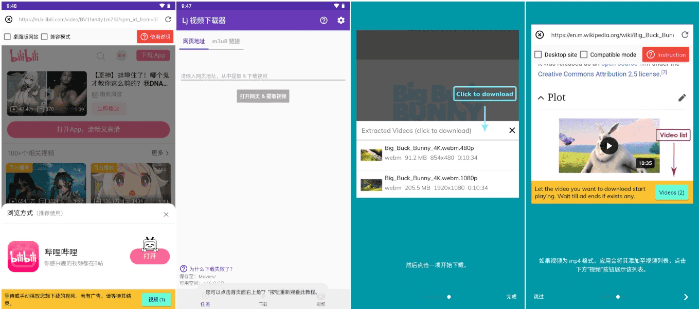 Lj Video Downloader Lj视频下载器 v1.1.70 解锁高级修改版-副业项目资源网