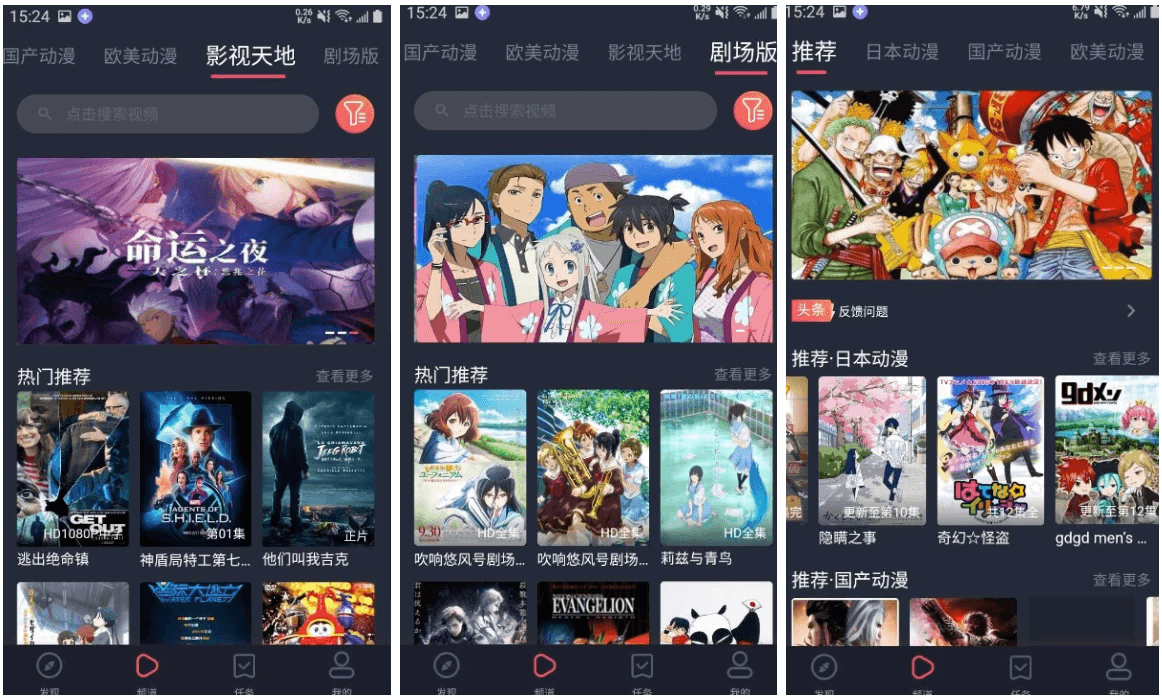heibai弹幕 v1.5.7.1 动漫追番平台，去广告追番利器-副业项目资源网