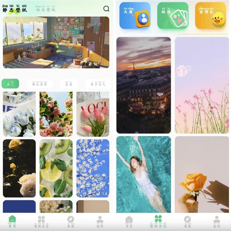 百变壁纸秀 v1.0.6 丰富壁纸图素材 解锁VIP功能-副业项目资源网