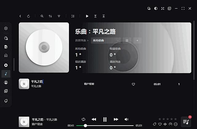 NSMusicS(开源音乐播放器) v2.0.1 中文绿色版-副业项目资源网