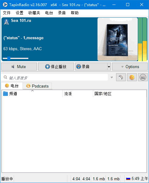 TapinRadio(网络收音机软件) v2.16.008 多语便携版-副业项目资源网