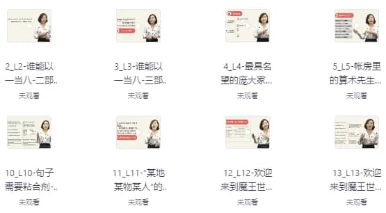 一口气英语语法-副业项目资源网
