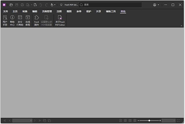 Foxit PDF Editor Pro(福昕高级PDF编辑器) v13.2.0.23874 多语便携版-副业项目资源网