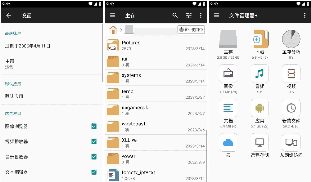 File Manager Pro+ 文件管理器+ v3.6.1-副业项目资源网
