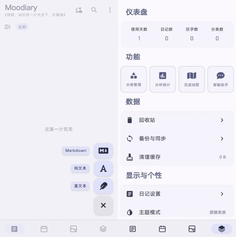 Moodiary 心绪日记 v2.7.3-副业项目资源网