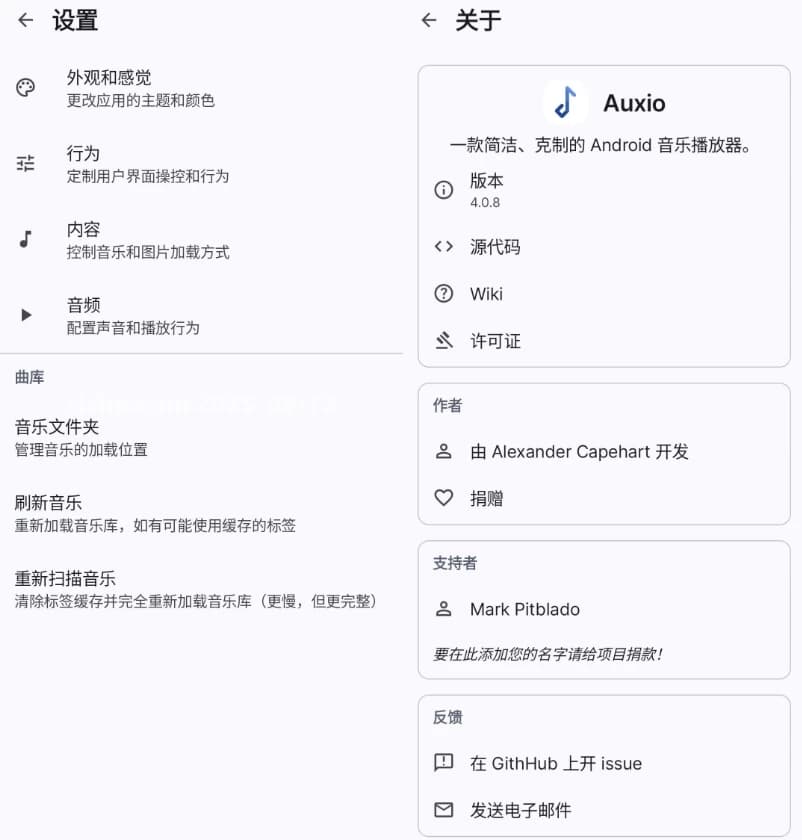 Auxio 本地音乐播放器 v4.0.8 官方版-副业项目资源网