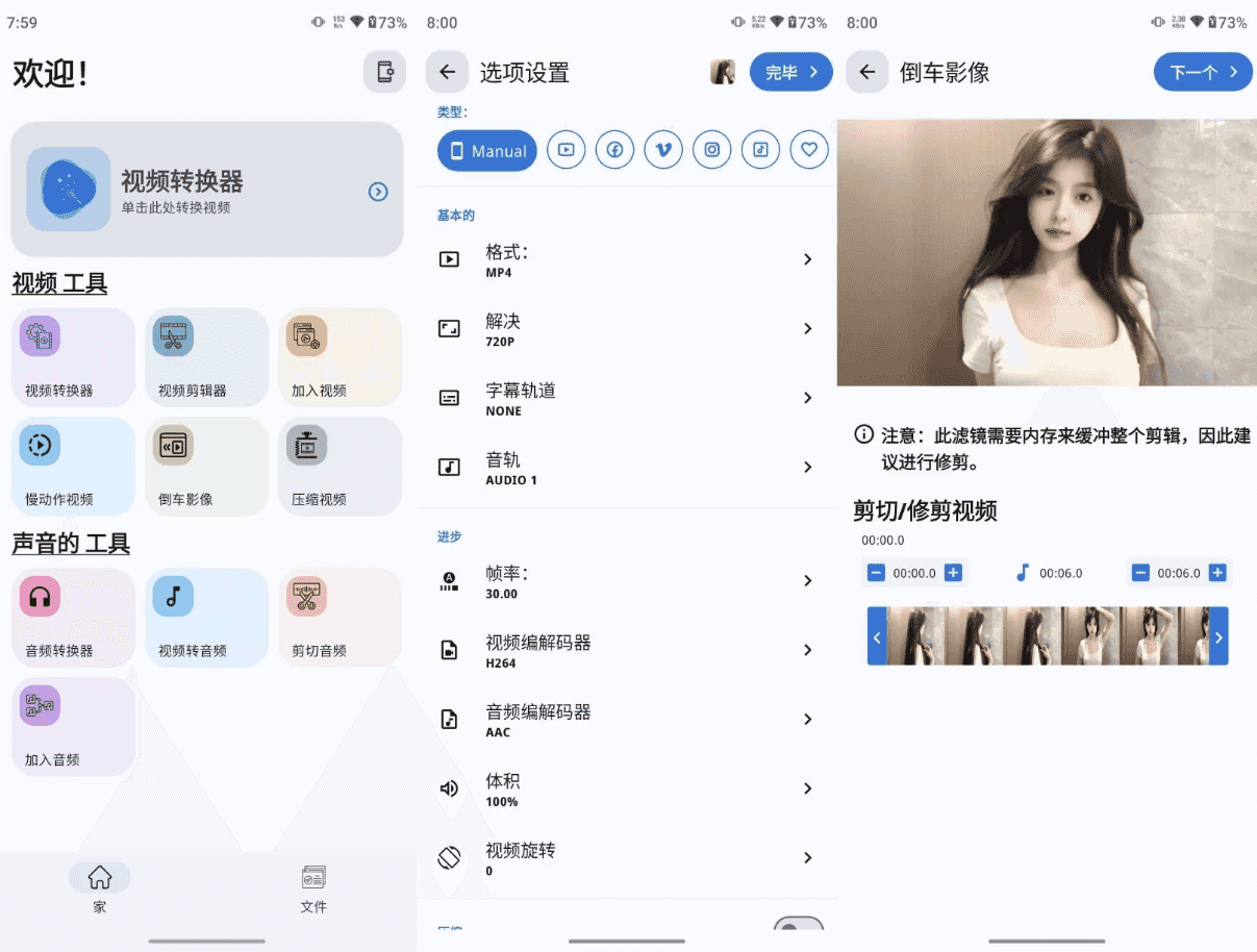 Video Converter 视频转换器 v0.2.64 高级版-副业项目资源网