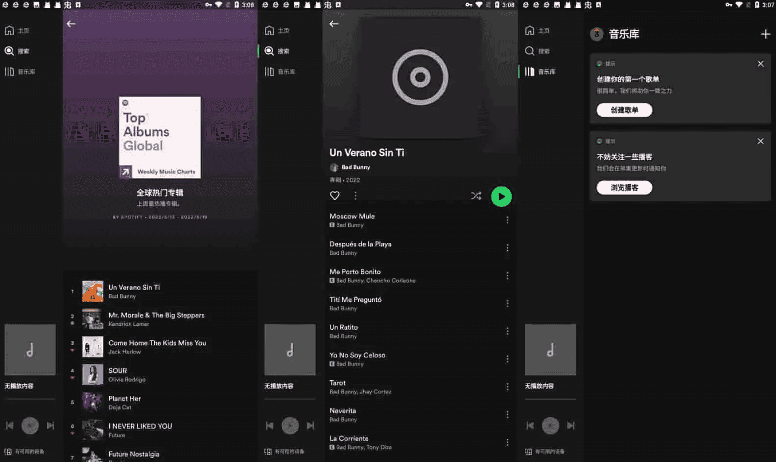 Spotify v9.0.72.523 国外很有名的音乐播放器，解锁高级版-副业项目资源网