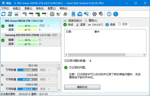 Hard Disk Sentinel(固态硬盘监控) v6.30 / 6.30.2 Beta 多语便携版-副业项目资源网