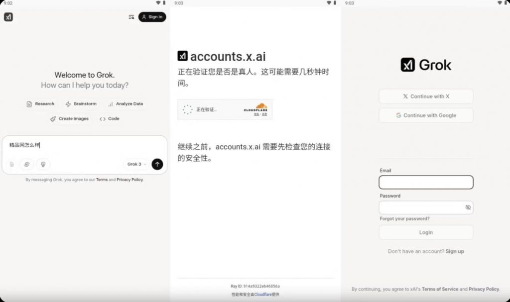 Grok Beta v1.0.24 X推特研发的AI大模型 解锁付费订阅-副业项目资源网