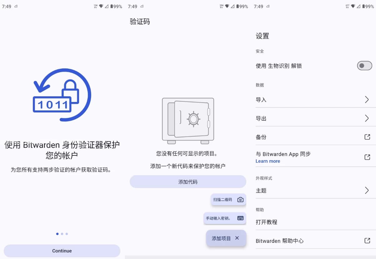 Authenticator 身份验证工具 v2025.7.1 官方版-副业项目资源网
