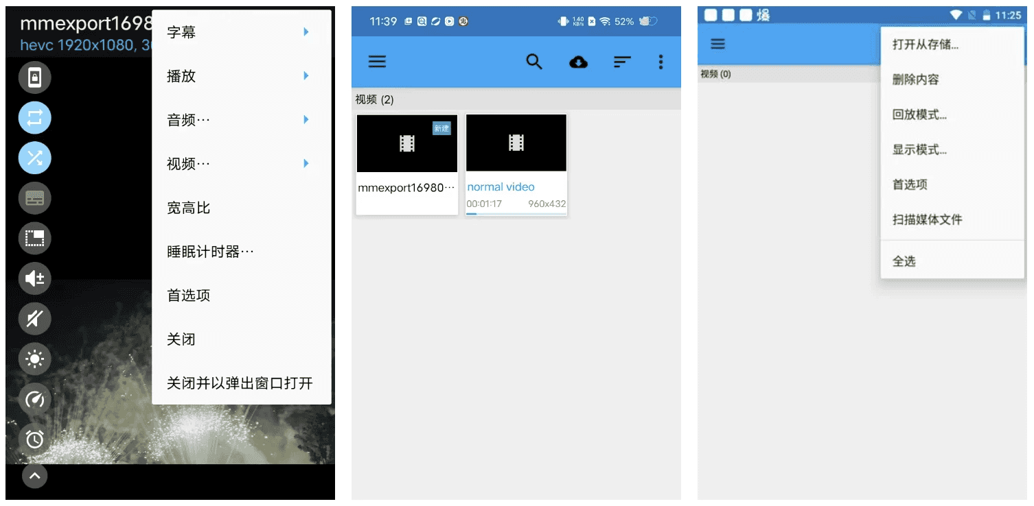 BSPlayer 最强硬解视频播放器 v3.23.252-副业项目资源网
