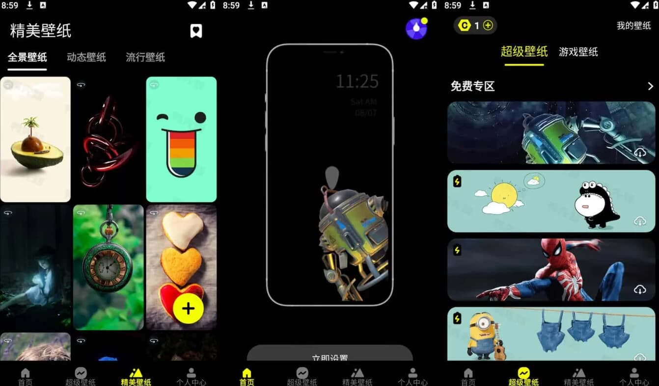 皮卡超级壁纸 v1.5.0 个性化创意主题壁纸美化工具，高级会员解锁版-副业项目资源网