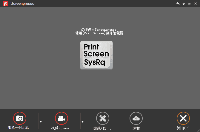 Screenpresso(优秀的截图工具) Pro v2.1.38.0 多语便携版-副业项目资源网