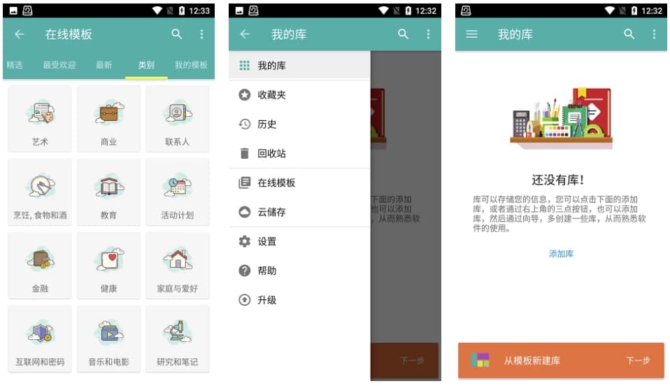 Memento v5.6.3 高级版-副业项目资源网