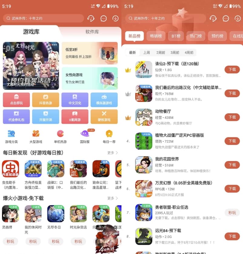 虫虫助手 v4.8.2.5 去广告-副业项目资源网