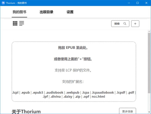 Thorium Reader(免费电子书阅读器) v3.2.1 中文绿色版-副业项目资源网