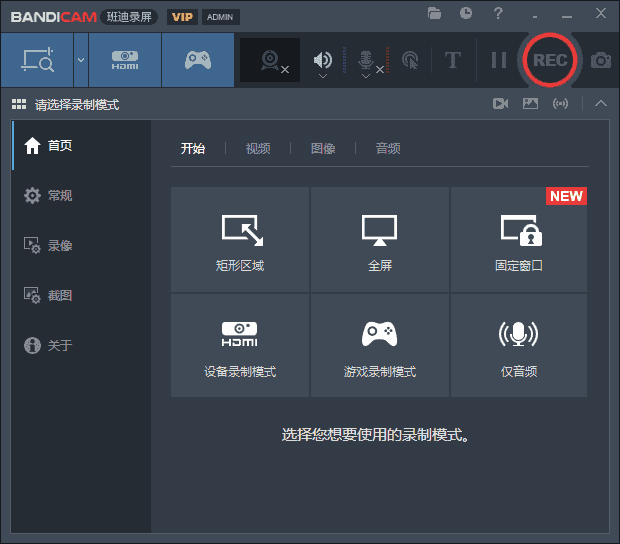 Bandicam班迪录屏(高清录屏软件) v8.2.0.2523 多语便携版-副业项目资源网
