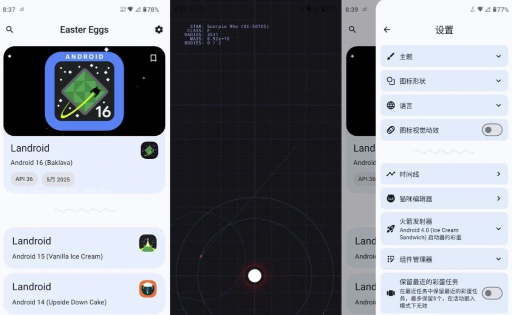 Easter Eggs v4.1.0 官方版-副业项目资源网