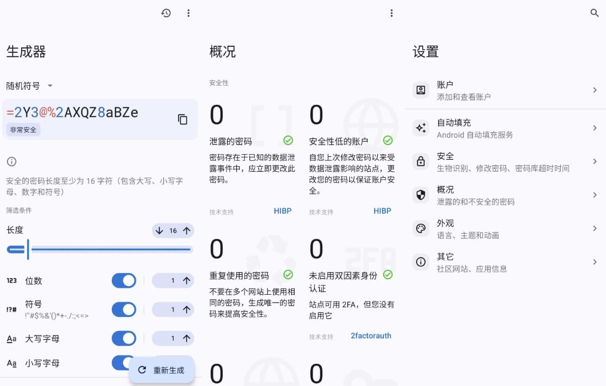Keyguard 密码管理 v1.13.0 官方版-副业项目资源网