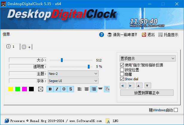 DesktopDigitalClock(桌面数字时钟工具) v5.57 多语便携版-副业项目资源网