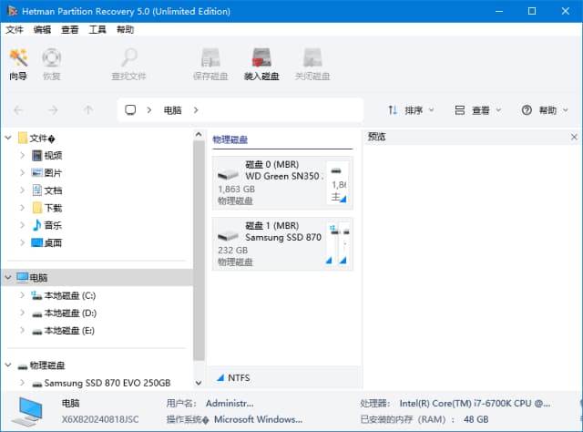 Hetman Partition Recovery(分区恢复工具) v5.1 多语便携版-副业项目资源网