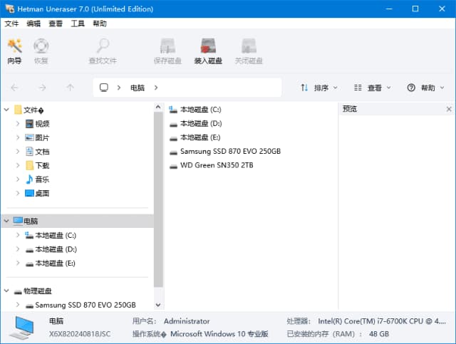 Hetman Uneraser(文件恢复软件) v7.1 多语便携版-副业项目资源网