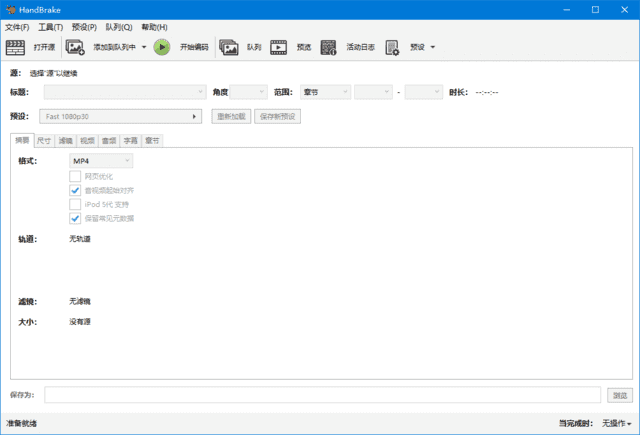 HandBrake(免费视频转码器) v1.10.0 中文绿色版-副业项目资源网