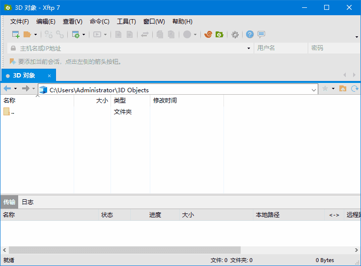 NetSarang Xftp(ftp文件传输软件) v8.0.0084 中文绿色版-副业项目资源网