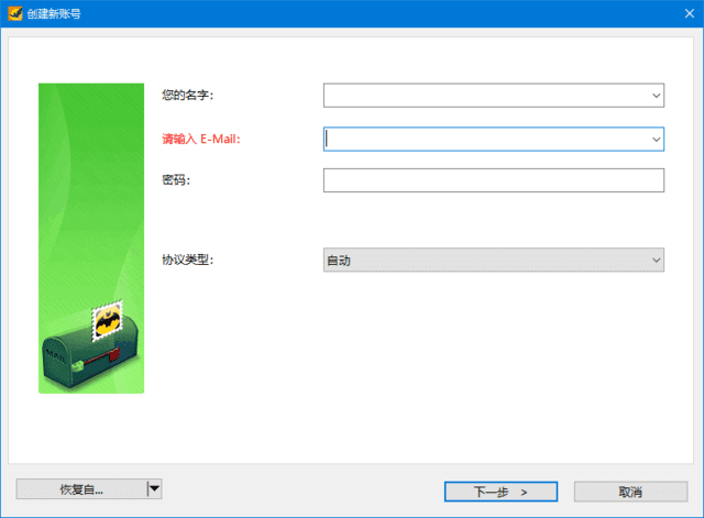 The Bat!(邮件客户端) Professional Edition v11.4.3 多语便携版-副业项目资源网