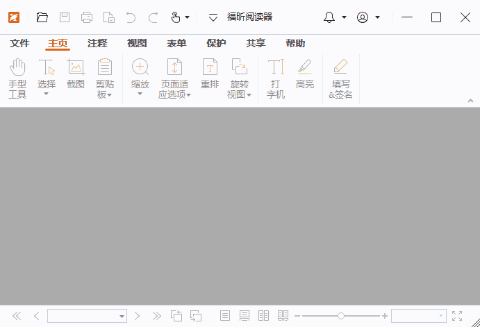 福昕Pdf阅读器免费版(旧名Foxit PDF Reader) v2025.2.0.33046-副业项目资源网