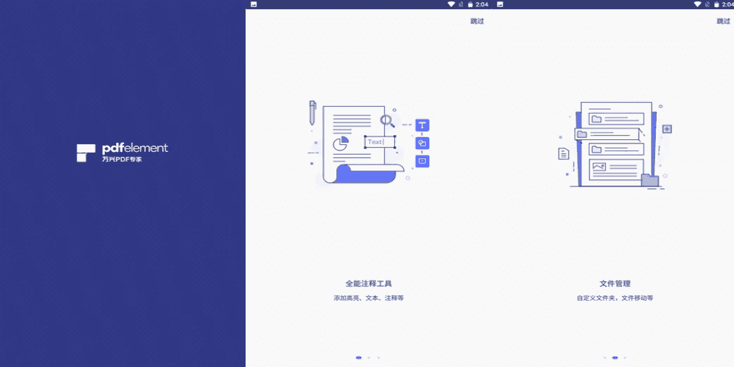 PDFelement 万兴PDF手机版 v5.3.6 高级版-副业项目资源网