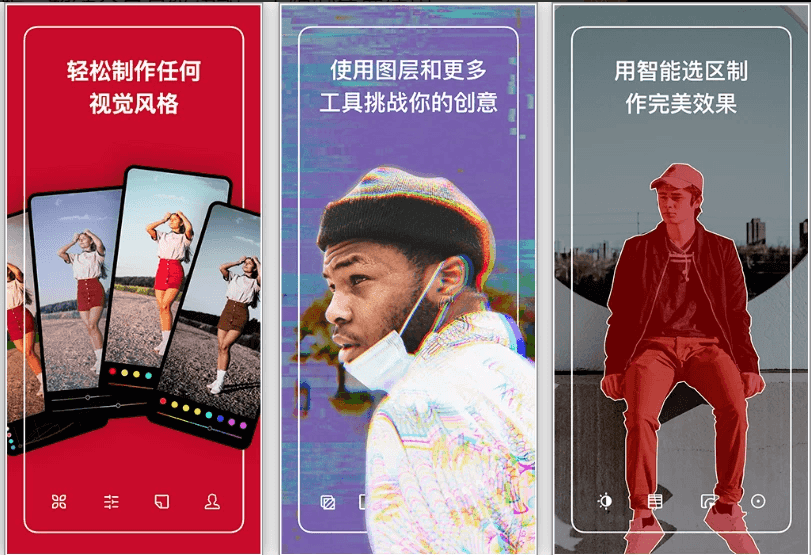 Polarr 泼辣修图 v6.11.6 会员版，解锁会员高级功能，无限制免费使用-副业项目资源网