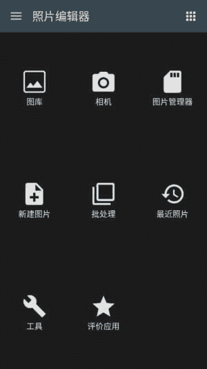 Photo Editor安卓版(照片编辑器安卓版) v11.8 修改版-副业项目资源网