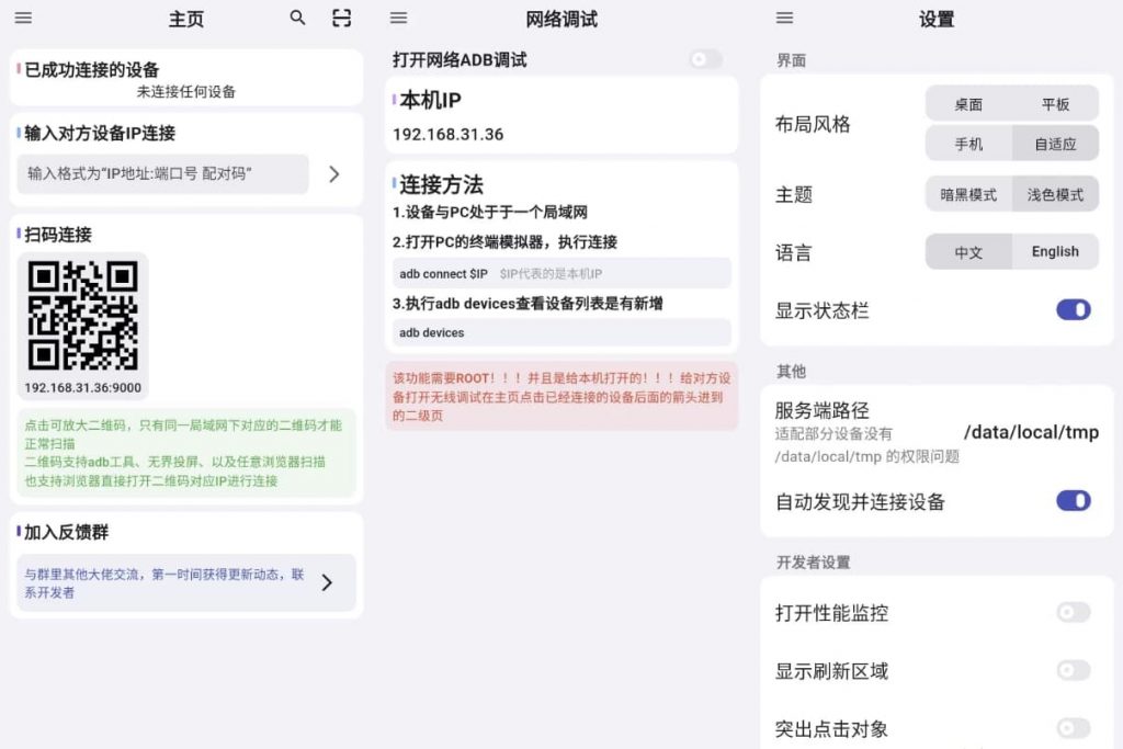 ADB KIT v1.5.4 官方版-副业项目资源网