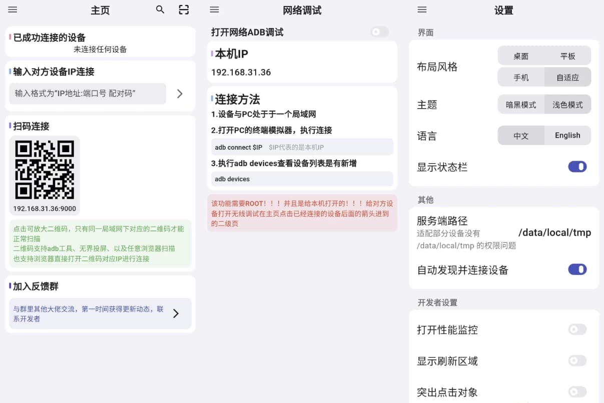 ADB KIT v1.5.4 官方版-副业项目资源网