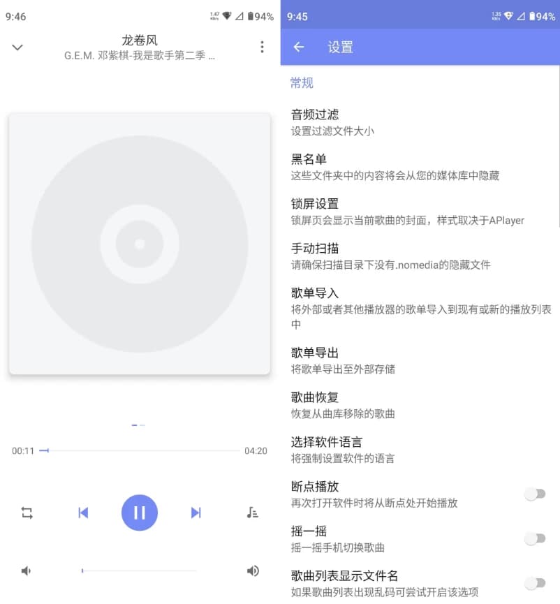 APlayer 本地音乐播放器 v1.6.5.0 官方版-副业项目资源网