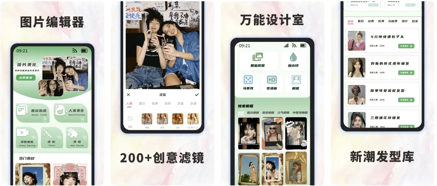 Prisma 艺术效果照片 v4.6.3.624 解锁高级版-副业项目资源网