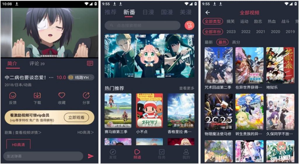当鸟动漫 v1.5.6.2 去广告版,海内外资源一网打尽,智能推荐你最爱的动漫-副业项目资源网