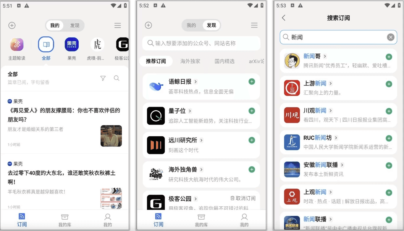 语鲸 v1.3.6，AI驱动的资讯阅读软件，支持公众号订阅-副业项目资源网