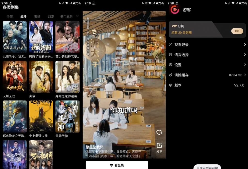 Soda Reels 短剧 v2.7.0 解锁会员-副业项目资源网