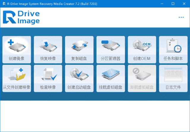 R-Drive Image(磁盘映像备份还原) v7.3.7308 多语便携版-副业项目资源网