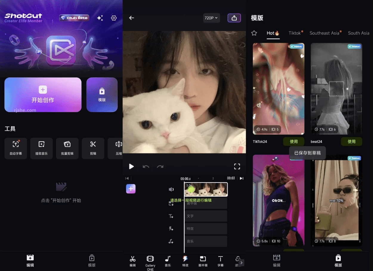 ShotCut 视频剪辑 v2.17.5 解锁高级版-副业项目资源网