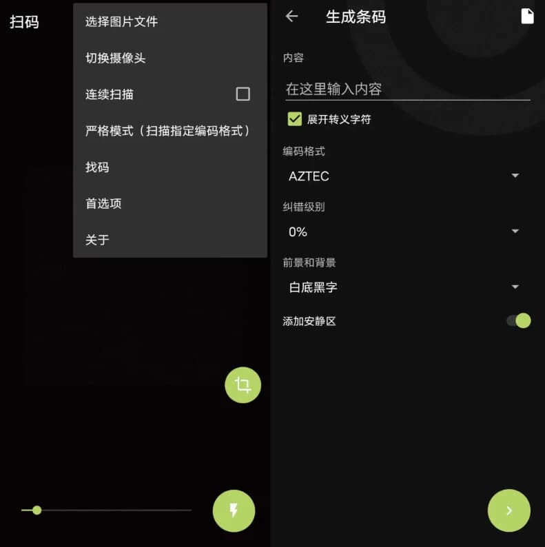 Binary Eye 扫码工具 v1.66.1-副业项目资源网