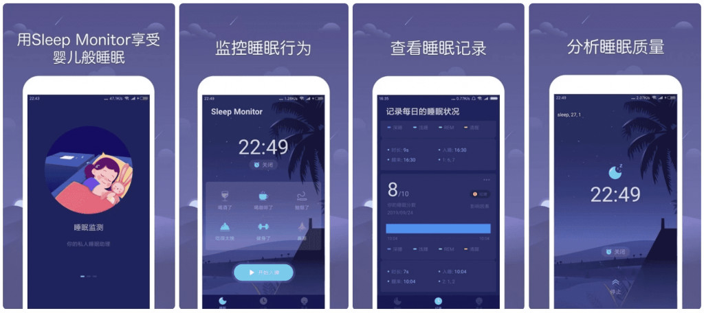 Sleep Monitor 睡眠监测 v2.9.13 高级版-副业项目资源网